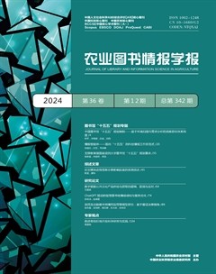 农业图书情报学报
