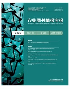 农业图书情报学报