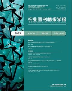 农业图书情报学报