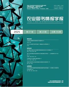 农业图书情报学报