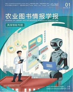 农业图书情报学报