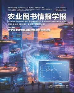 农业图书情报学报