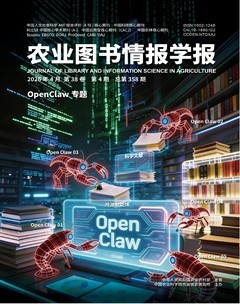农业图书情报学报