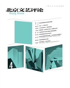 北京文艺评论