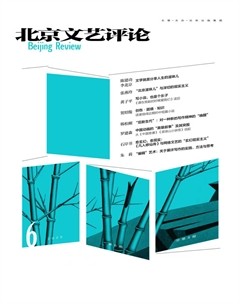 北京文艺评论