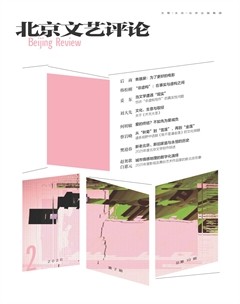 北京文艺评论