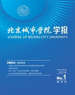 北京城市学院学报