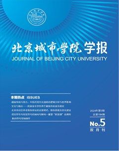 北京城市学院学报