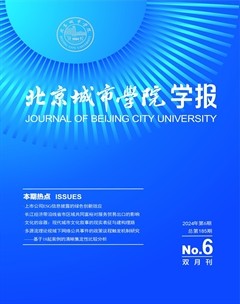 北京城市学院学报