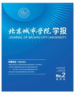 北京城市学院学报