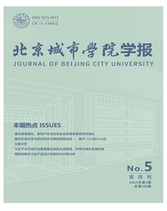 北京城市学院学报