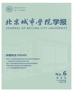 北京城市学院学报