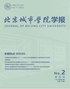 北京城市学院学报