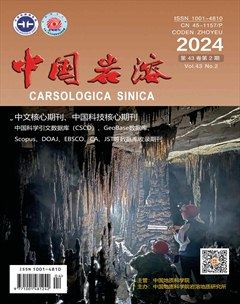中国岩溶