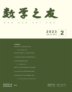 数学之友
