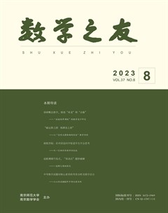数学之友