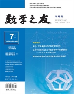 数学之友
