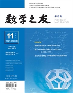 数学之友