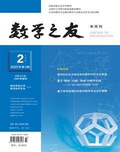 数学之友