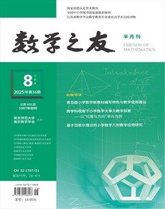 数学之友