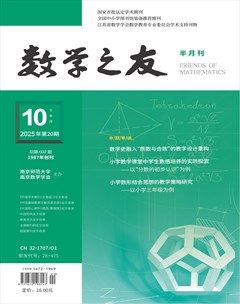 数学之友