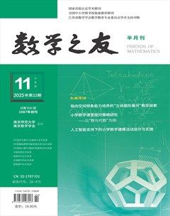 数学之友