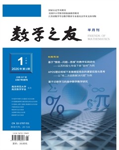 数学之友