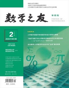 数学之友