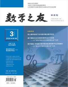 数学之友