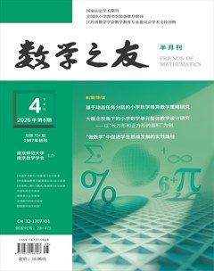 数学之友