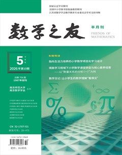 数学之友