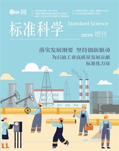 标准科学