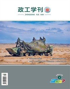 政工學(xué)刊