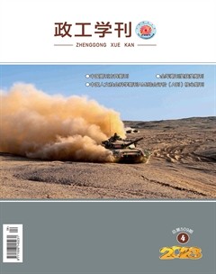 政工學刊