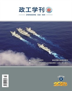 政工学刊