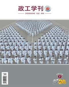 政工學刊