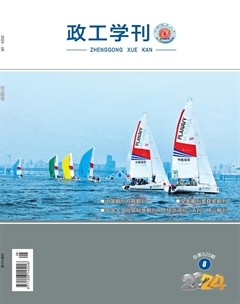 政工学刊