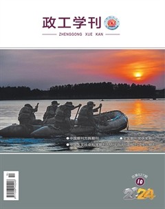 政工學刊