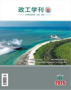 政工学刊