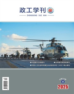 政工学刊