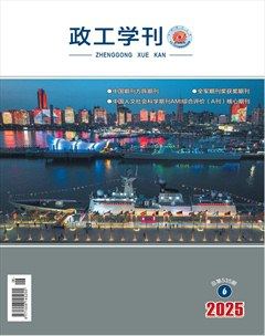 政工学刊