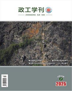政工学刊