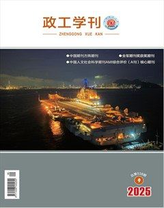政工学刊