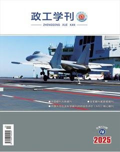 政工学刊