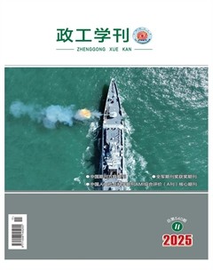 政工学刊