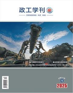 政工学刊
