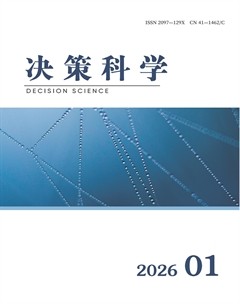 决策科学