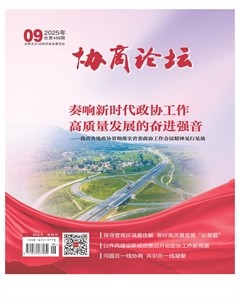 协商论坛