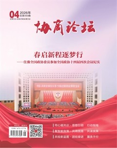 协商论坛