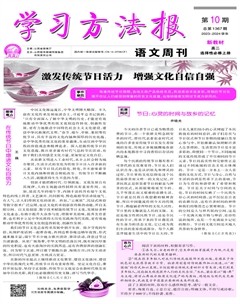 学习方法报·语文新教材高二选择性必修